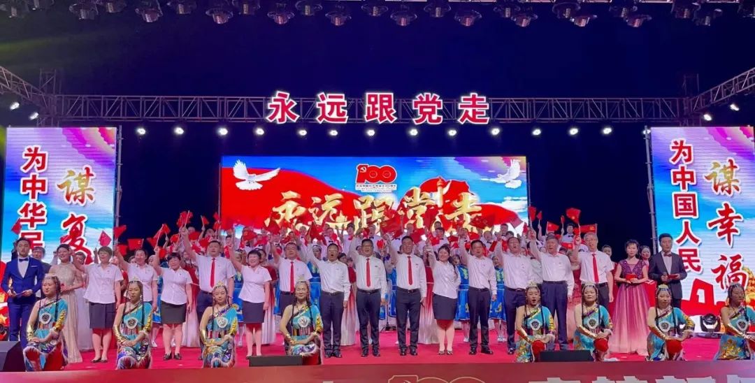 永远跟党走！汤岗子龙8头号玩家集团热烈庆祝建党100周年大型文艺汇演