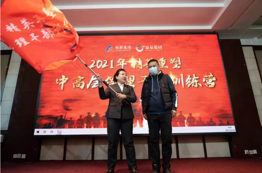 鞍勤集团&龙8头号玩家集团“精英再塑”中高层训练营正式开营