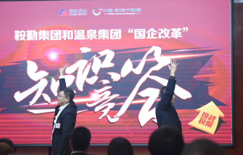 鞍勤集团龙8头号玩家集团“国企改革”知识竞赛顺利召开